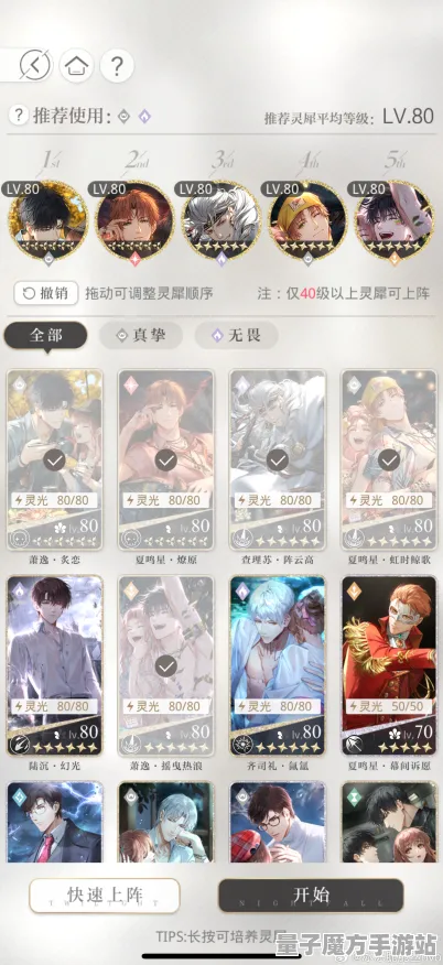 《光与夜之恋》客服反馈-实时更新-每日热修-Windows全息版-放置挂机