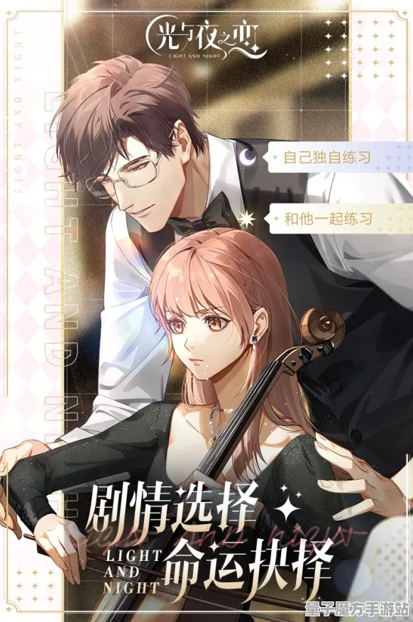 《光与夜之恋》客服反馈-即时更新-每日修复-Windows全息版-挂机放置玩法最新动态