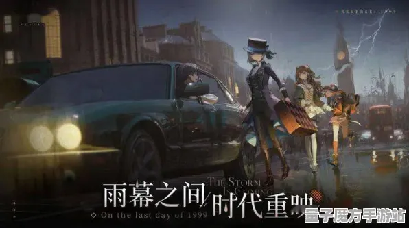 《重返未来：1999》交易行获利指南-实时信息更新-每日维护通知-Steam Deck兼容-跨平台联机体验