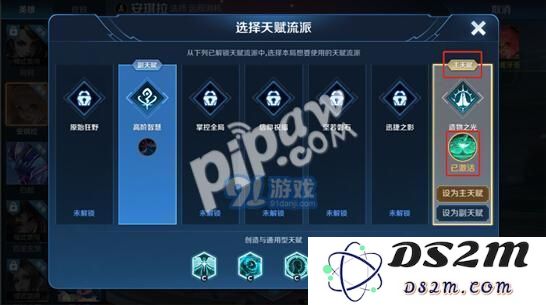 王者荣耀日之塔天赋更换技巧与战力提升方法解析