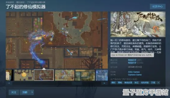 《了不起的修仙模拟器》云游戏优化-实时更新-每日热修-阿里生态专属-AI剧情生成系统-PVP对战指南