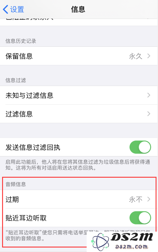 如何有效延长 iPhone 语音信息的保存时间，确保重要信息不丢失？