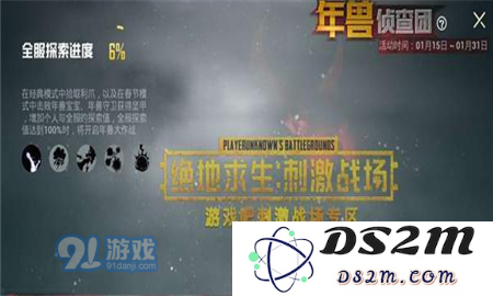 刺激战场8人年兽模式的进入方法详解，玩家如何顺利进入年兽模式