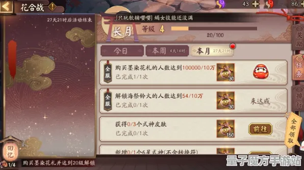 《阴阳师》客服反馈-今日热修V1.2-抖音小游戏-开放世界RPG-职业进阶