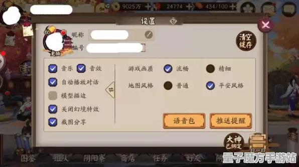 《阴阳师》客服反馈-今日热修V1.2-抖音小游戏-开放世界RPG-职业进阶