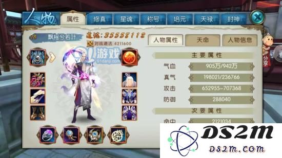 诛仙手游道法怎么提升?全门派属性道法提升攻略大全图片2
