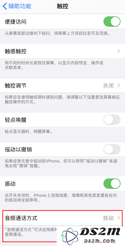 如何设置 iPhone 在接听或拨打电话时自动启用免提功能？