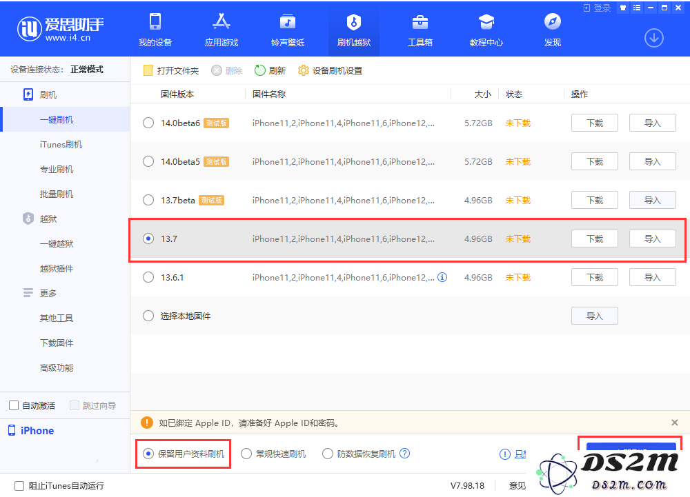 iPhone 老机型更新 iOS 13.7 正式版后表现如何？