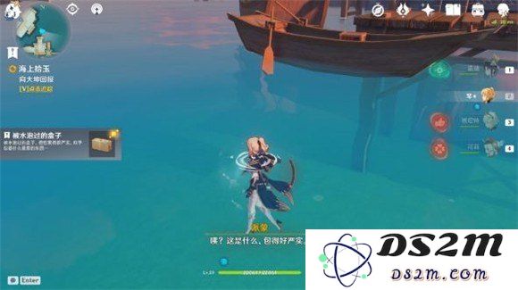 原神海上隐藏任务