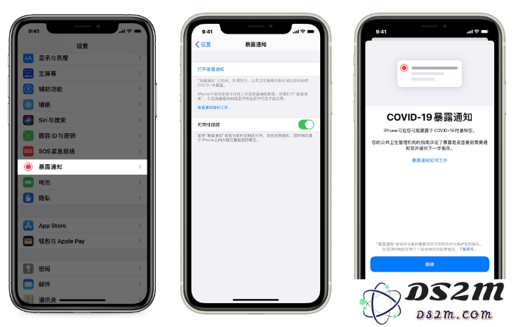 国内用户如何在 iOS 13.7 中正确使用「暴露通知」功能的详细教程