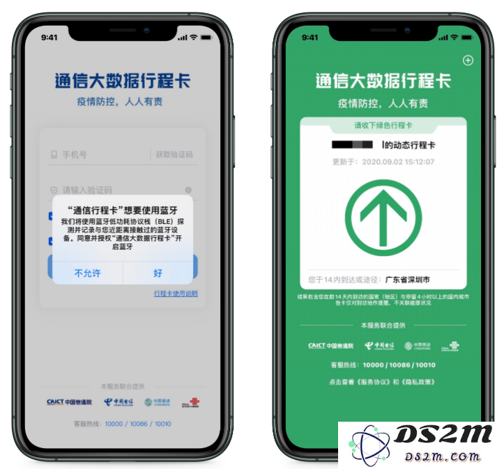 国内用户使用 iOS 13.7 「暴露通知」功能方法教程