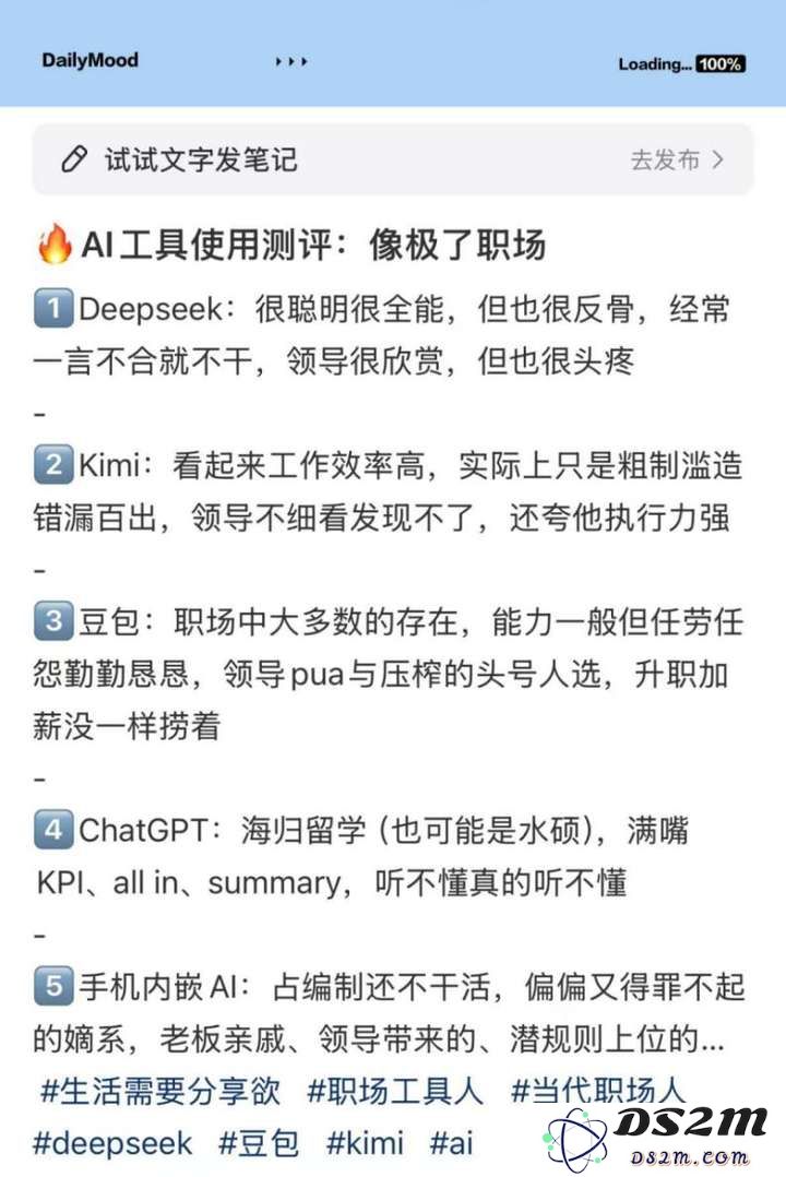 我已确诊为“DeepSeek人格”：勿扰