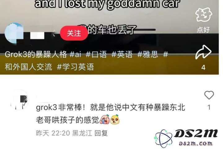我已确诊为“DeepSeek人格”：勿扰
