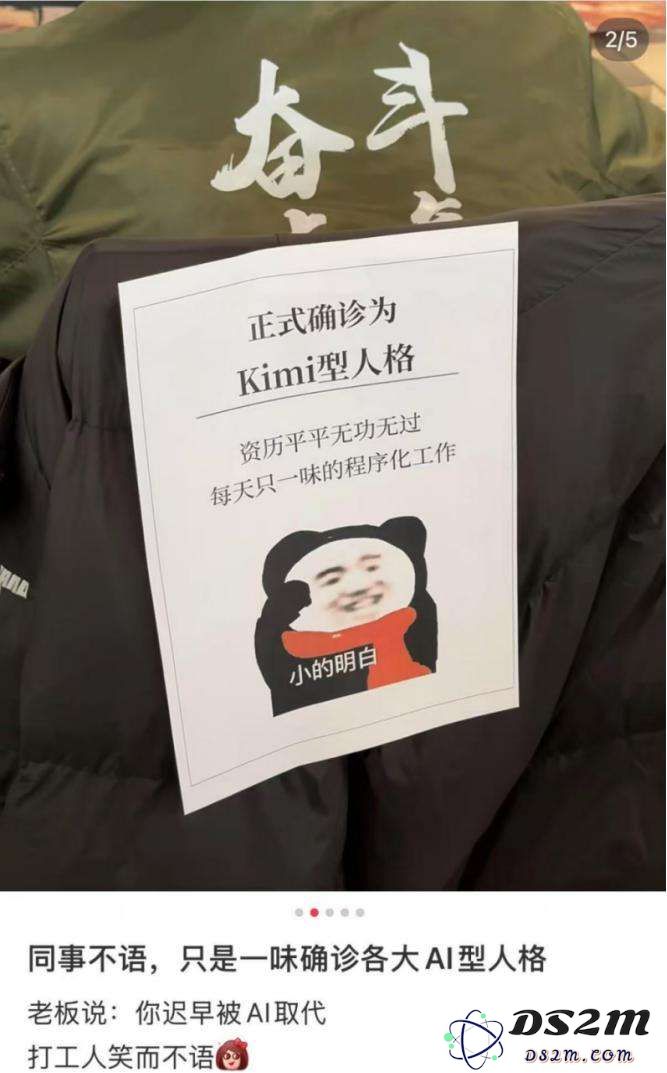 我已确诊为“DeepSeek人格”：勿扰