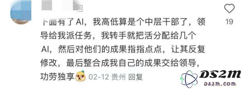 我已确诊为“DeepSeek人格”：勿扰