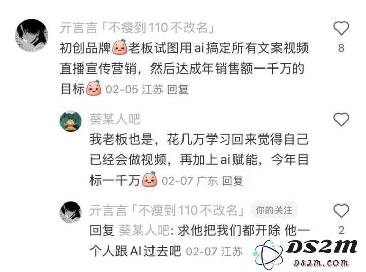 我已确诊为“DeepSeek人格”：勿扰