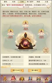 如何在修真之路上成功解锁第二元神，成就更高境界的修炼之旅？