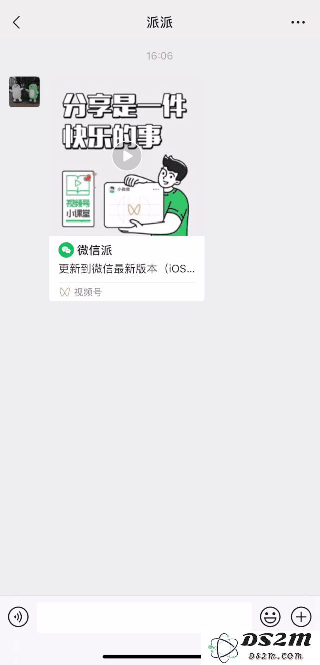 微信 iOS 版更新,拍一拍终于可以撤回了 微信 iOS 版更新,拍一拍终于可以撤回了
