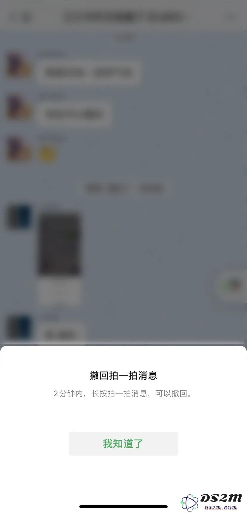 微信 iOS 版更新,拍一拍终于可以撤回了 微信 iOS 版更新,拍一拍终于可以撤回了