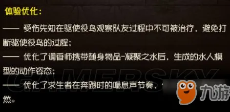《第五人格》跨平台存档-2025春季最新优化-Windows全息版-云游戏-PVP对战技巧与策略详解
