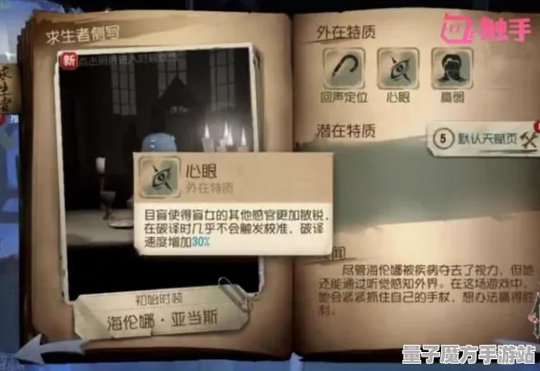 《第五人格》声望速刷-今日热修V1.2-任天堂Switch-脑机接口2.0-速通技巧（本内容仅限技术研究）