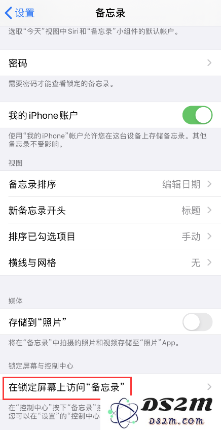 小窍门：如何在 iPhone/iPad 锁定屏幕上迅速创建备忘录以记录重要事项