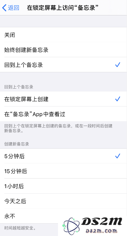 小技巧：从 iPhone/iPad 锁定屏幕上创建备忘录