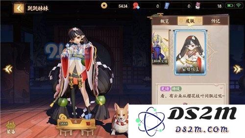 决战平安京跳跳妹妹的价格是多少 决战平安京跳跳妹妹具体售价一览