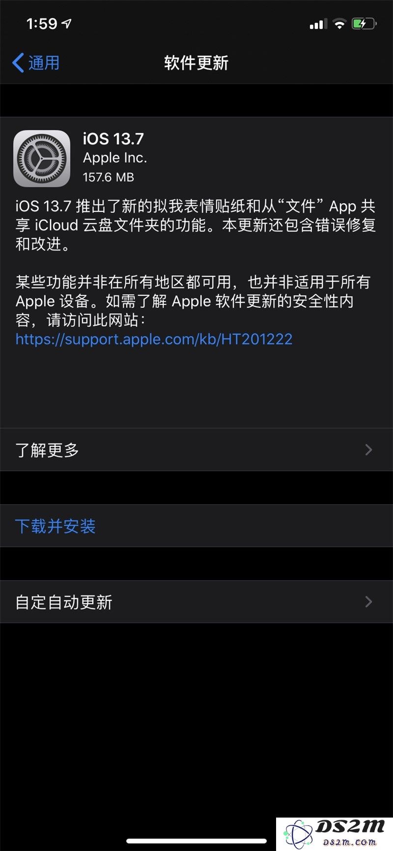 苹果 iOS 13.7/iPadOS 13.7 正式版更新详尽内容及功能介绍