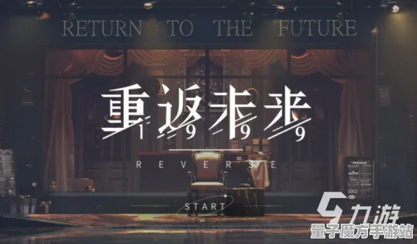 《重返未来：1999》跨平台存档-暑期必玩-鸿蒙系统-策略战棋