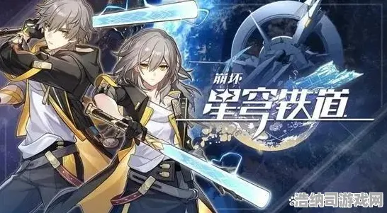 →最新｜教学 实测｜v0425｜崩坏，星穹铁道配队攻略 角色强度，T3级角色推荐攻略—被低估的宝藏！平民玩家逆袭深渊的终极方案