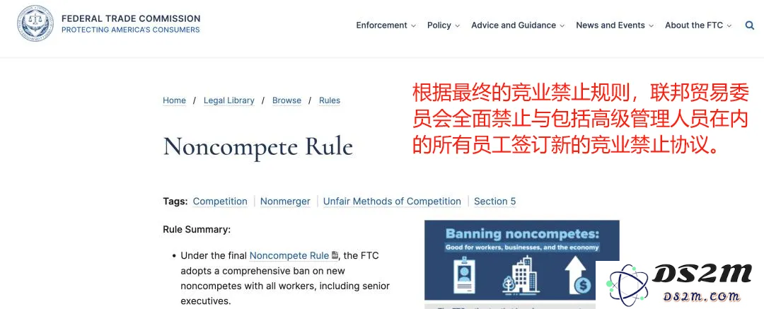 OpenAI 前高层聚集成立新公司，硅谷是否真无竞业限制？｜亮马桥小纪严选