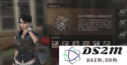 明日之后狙击手转职价值分析与狙击手职业详细攻略介绍