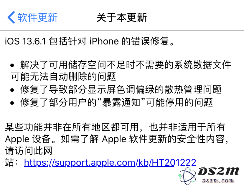 iOS 13 可用储存空间越来越小？苹果在 iOS 13.6.1 中解决了这个问题