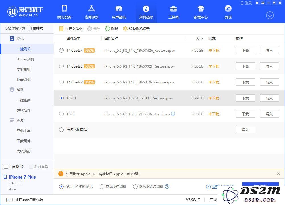 iOS 13 可用储存空间越来越小？苹果在 iOS 13.6.1 中解决了这个问题