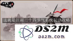 如何在这就是江湖重剑中成功攻略十二连环坞的详细方法与技巧