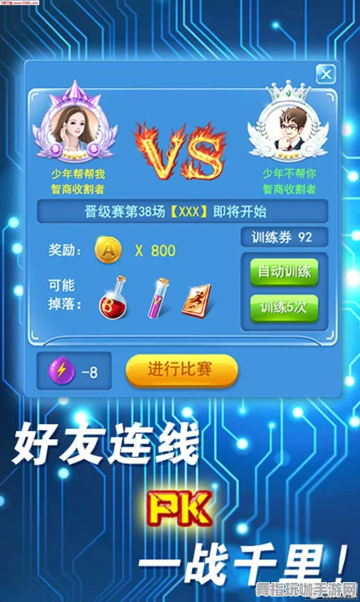 脑机接口游戏-S2赛季专属-抖音小游戏