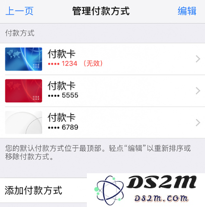 App Store 提示“需要验证”无法下载应用怎么办？