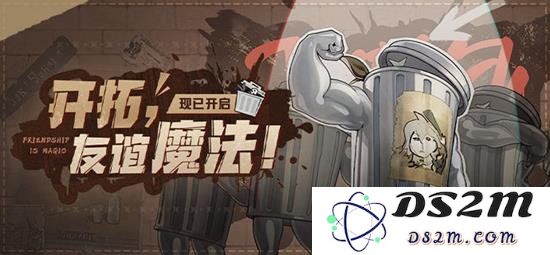 星穹铁道开拓友谊魔法活动是什么 开拓活动攻略：探秘友谊魔法 澎湃驰骋