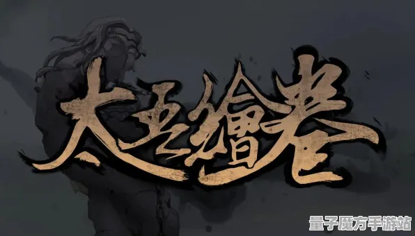 《太吾绘卷》新手开荒-2025春季最新优化-PlayStation 5-文字冒险