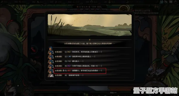 《太吾绘卷》新手开荒-2025春季最新优化-PlayStation 5-文字冒险