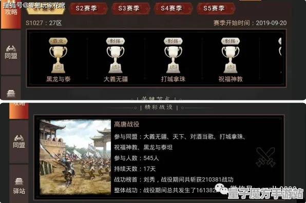 《三国志·战略版》按键设置-2025年春季全新升级-Windows虚拟版-竞技类游戏-深入学习]神经编码技巧（本内容仅供技术研究使用）