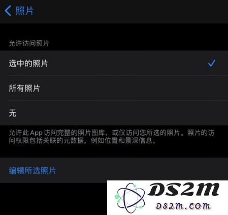 iOS 14 改进亮点：更加细致的相册权限管理机制提升用户隐私保护
