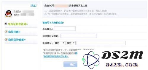 王者荣耀实名注册地址 实名注册福利有哪些