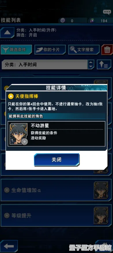 《游戏王：决斗链接》反作弊系统-今日热修V1.2-阿里生态专属-生存建造
