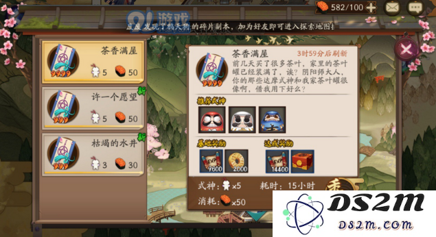 阴阳师手游式神委派攻略集锦 阴阳师手游最佳式神推荐和任务分配详解