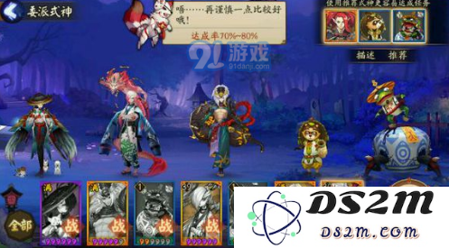 《阴阳师手游》式神委派奇怪的酒壶式神推荐