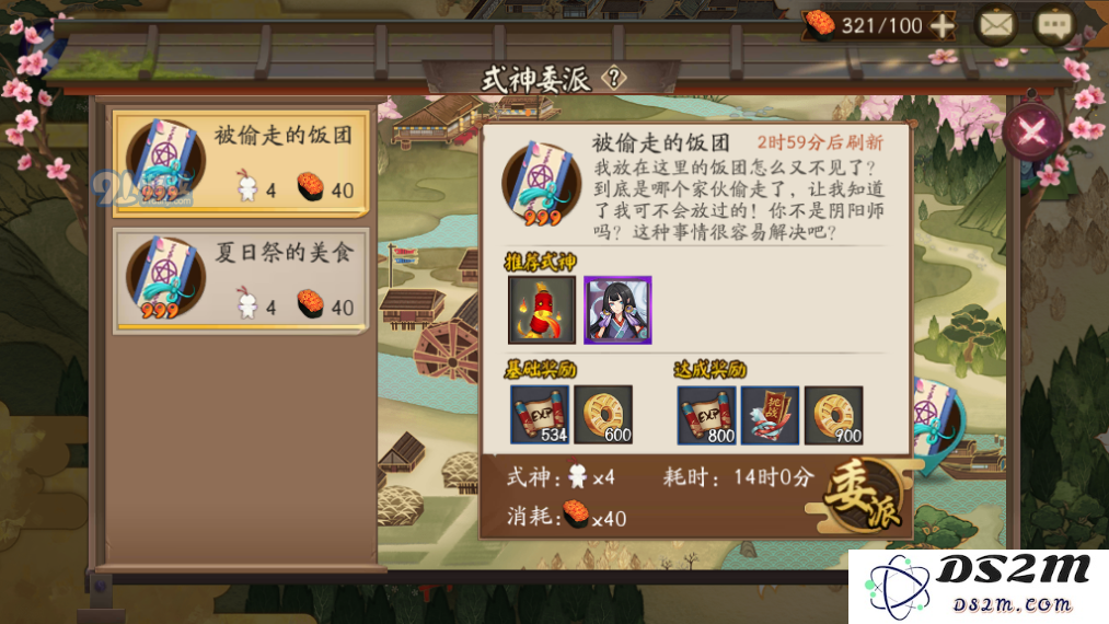 《阴阳师手游》式神委派被偷走的饭团派遣式神推荐