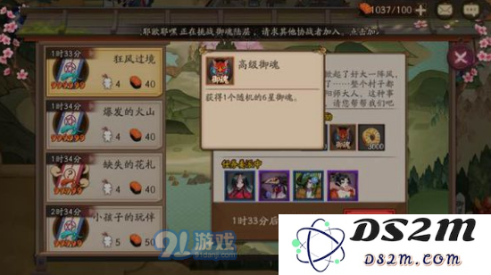 《阴阳师手游》式神委派狂风过境派式神推荐