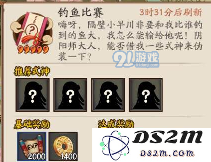 《阴阳师手游》式神委派钓鱼比赛式神推荐